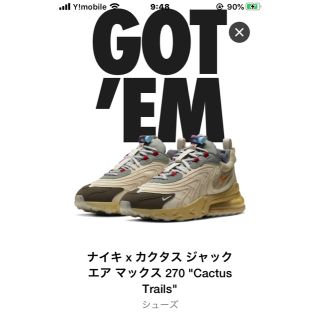 ナイキ(NIKE)のNIKE AIR MAX 270 TRAVIS SCOTT 27cm(スニーカー)