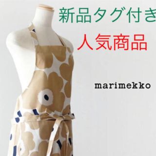 マリメッコ(marimekko)の再入荷！マリメッコmarimekkoエプロンオフホワイトベージュウニッコ柄新品(収納/キッチン雑貨)