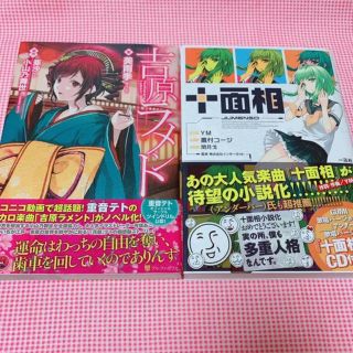 ボカロ 小説 セット まとめ の通販 By Ai S Shop ラクマ