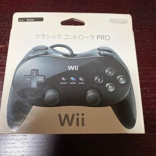 ウィー(Wii)のクルミ様専用 WiiクラシックコントローラーPRO 白黒セット(その他)