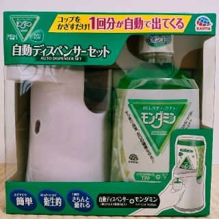 アースセイヤク(アース製薬)のモンダミン ペパーミント 1080ml 自動ディスペンサーセット【2個セット可】(マウスウォッシュ/スプレー)