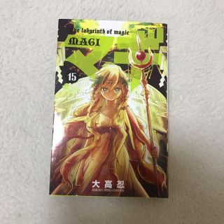 2ページ目 小学館 透明 少年漫画の通販 94点 小学館のエンタメ ホビーを買うならラクマ