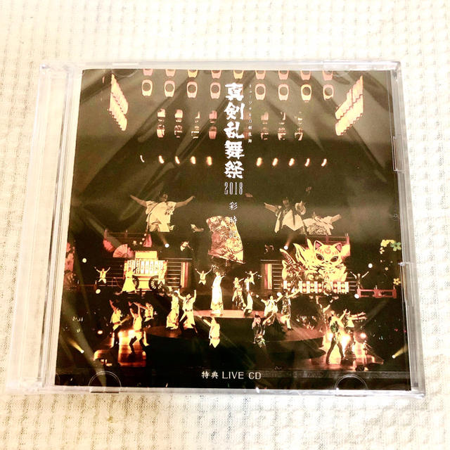 DMM(ディーエムエム)の真剣乱舞祭 2018 彩時記特典CD チケットの演劇/芸能(ミュージカル)の商品写真