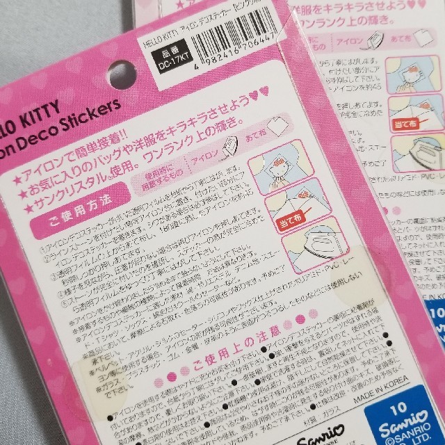 サンリオ(サンリオ)のハローキティ アイロンステッカー ハンドメイドの素材/材料(各種パーツ)の商品写真