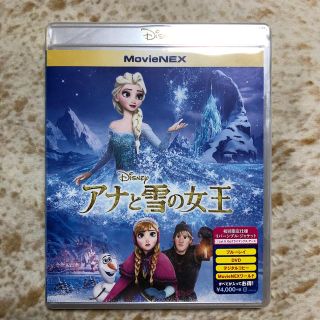 アナトユキノジョオウ(アナと雪の女王)の新品未開封　アナと雪の女王　MovieNEX Blu-ray(舞台/ミュージカル)