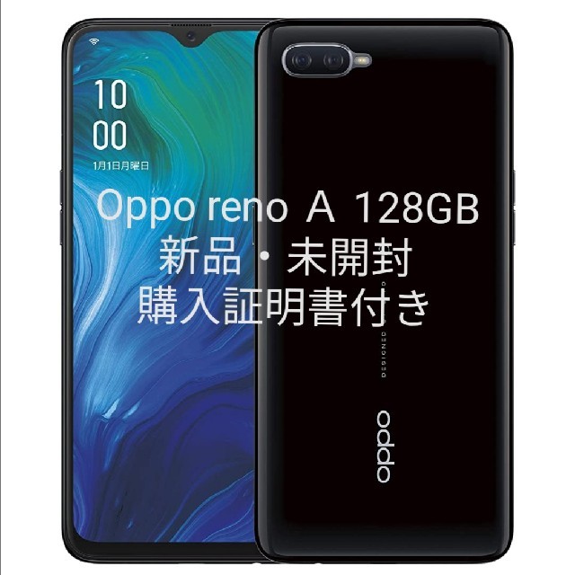 oppo reno a 6gb 128gb 黒　simfree 美品