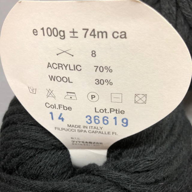 イタリア製　毛糸　3玉 ハンドメイドの素材/材料(生地/糸)の商品写真
