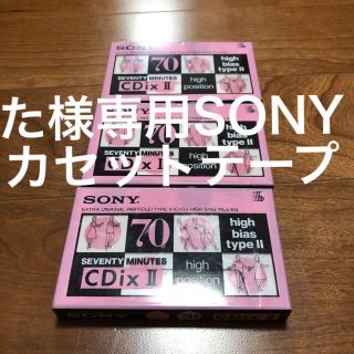 ソニー(SONY)の93本た様専用SONYカセットテープ (その他)