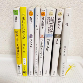 ゲントウシャ(幻冬舎)の小説／まとめ売り(文学/小説)