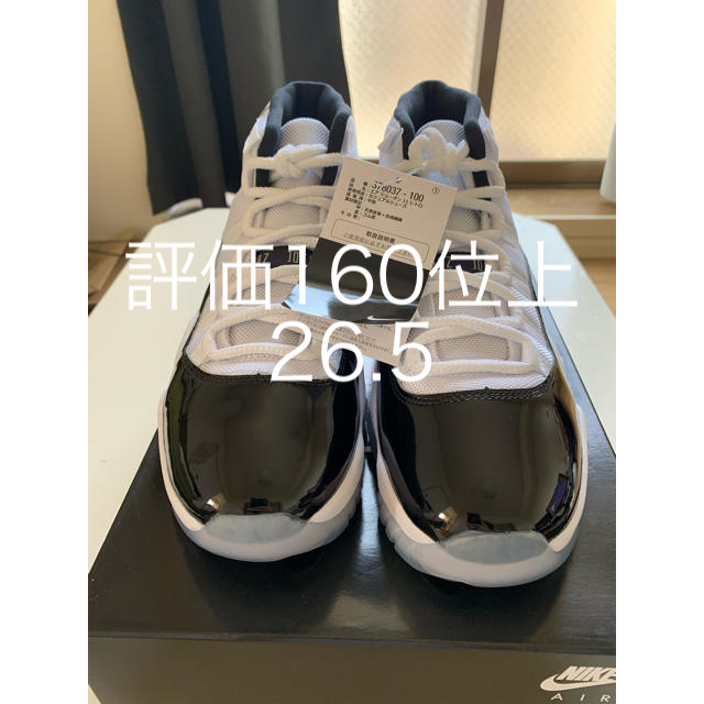 AIR JORDAN 11 CONCORD 26.5 新品　未試着