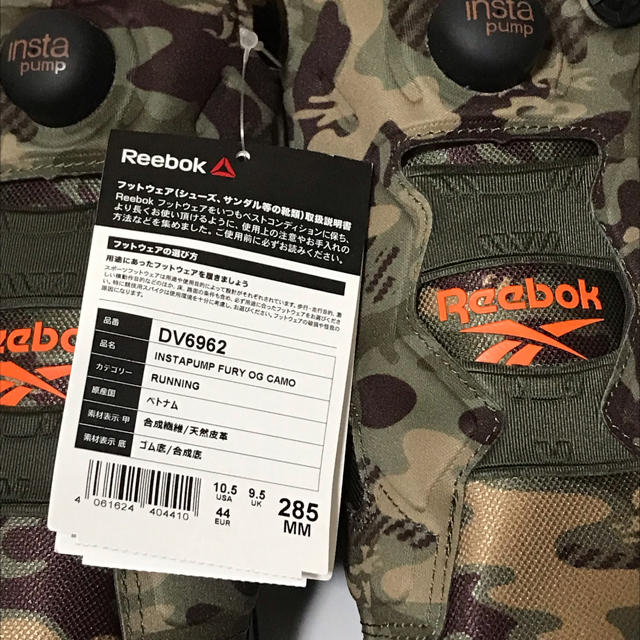 Reebok(リーボック)のポンプフューリー INSTAPUMP FURY PUMP 28.5 迷彩 メンズの靴/シューズ(スニーカー)の商品写真