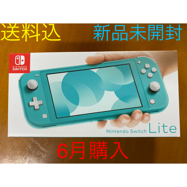 スイッチライト　Nintendo Switch Lite 新品未開封　送料込み