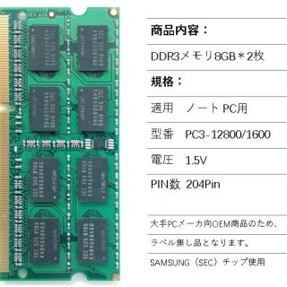 DDR3 PC3-12800 16GB 2枚組の通販 45点 | フリマアプリ ラクマ