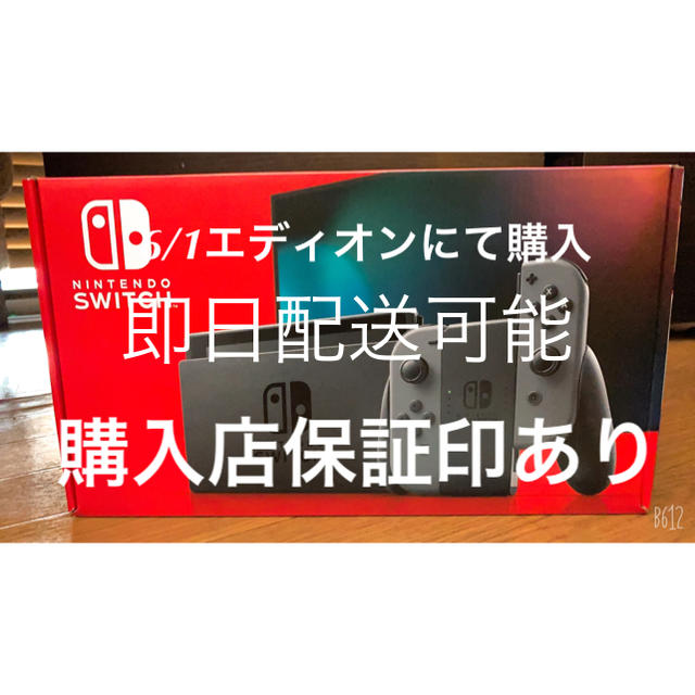 新品新型 Nintendo Switch Joy-Con(L)/(R) グレー