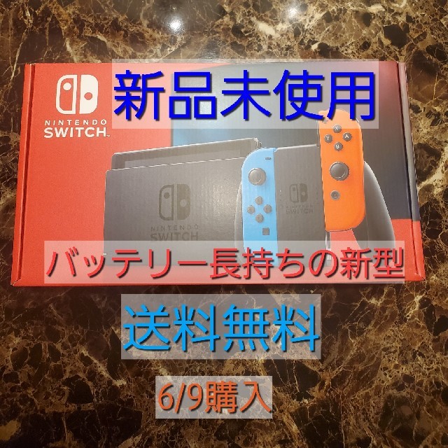 Nintendo Switch　新品未開封　バッテリー長持ちの新型