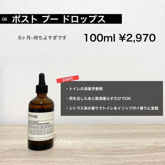 Aesop(イソップ)の【新品未使用】Aesop ポストプードロップス インテリア/住まい/日用品の日用品/生活雑貨/旅行(日用品/生活雑貨)の商品写真