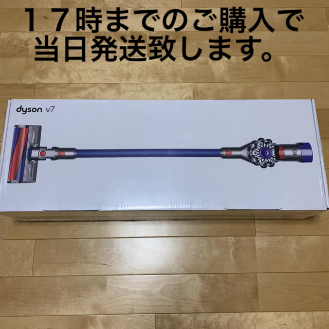 新品　Dyson V7 VS11FFOLB 2018年モデル