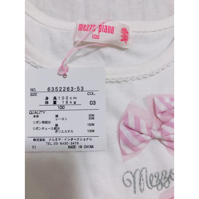 mezzo piano(メゾピアノ)のぴこたん様専用ページ キッズ/ベビー/マタニティのキッズ服女の子用(90cm~)(Tシャツ/カットソー)の商品写真