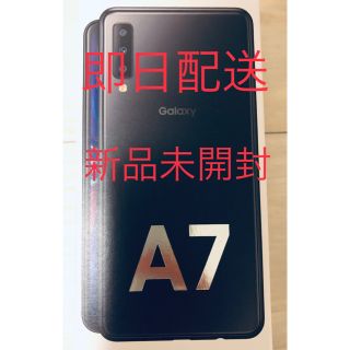 ギャラクシー(Galaxy)のGalaxy A7 64GB SIMフリー/ブラック/新品未開封(スマートフォン本体)