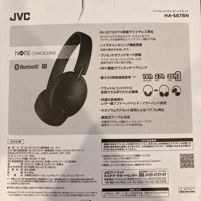 JVC ワイヤレスヘッドホン