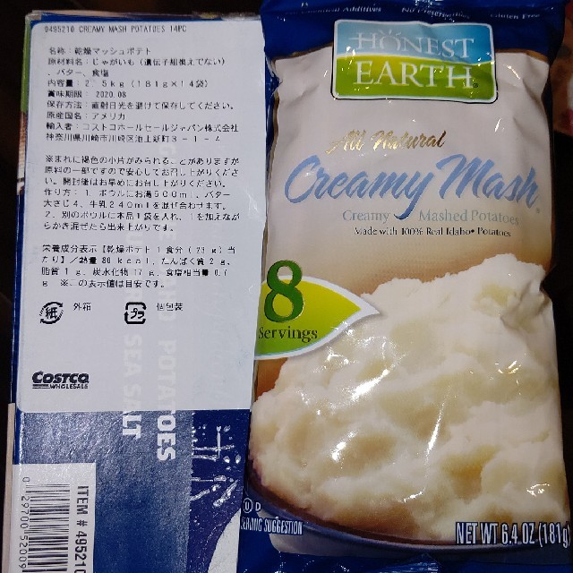 コストコ(コストコ)のコストコ   マッシュポテト   ３袋 食品/飲料/酒の加工食品(乾物)の商品写真