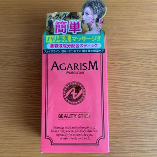 アガリズム　モイスチャライザー　AGARISM(その他)