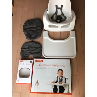 ストッケ(Stokke)の【美品】ストッケ　ステップス用ベビーセット(その他)