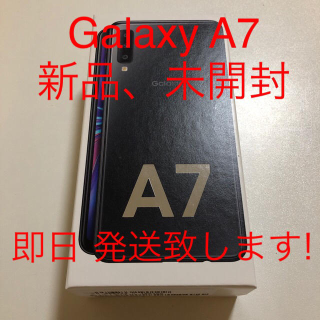 【新品、未開封】Galaxy A7 モバイル対応 simフリースマートフォン