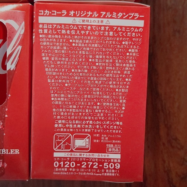 コカ・コーラ(コカコーラ)のコカコーラ 非売品 アルミタンブラー 3つ インテリア/住まい/日用品のキッチン/食器(タンブラー)の商品写真