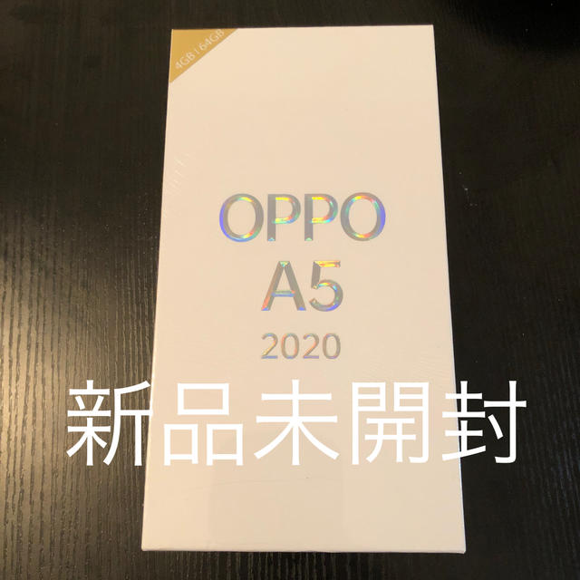 【新品未開封】OPPO A5 2020 オッポ　ブルー　SIMフリー　版アンドロイド