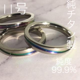 バーニーズニューヨーク(BARNEYS NEW YORK)の純チタン製 99.9% 刻印入 💙 9.5号-11号 アレルギー安心 超丈夫(リング(指輪))