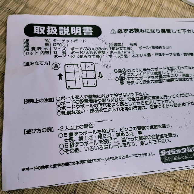 ターゲットボードの通販 By かりめろ S Shop ラクマ ターゲットボードの通販 By かりめろ S Shop ラクマ