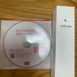 cellnote ビーブイラインジェル 100g(ボディクリーム)