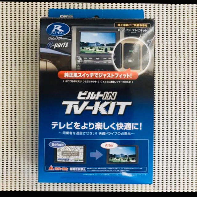 ホンダ車データシステムのテレビキット