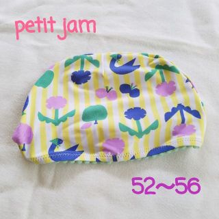 プチジャム(Petit jam)のpetit jam スイムキャップ 52～56cm(帽子)