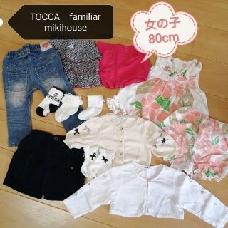 トッカ(TOCCA)の女の子80cmまとめ売り☆ダブルBサンダル☆TOCCA、familiarなど(その他)