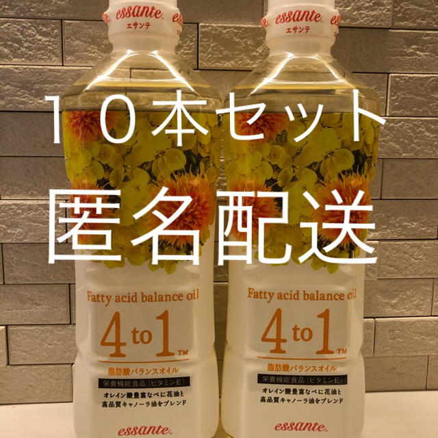 アムウェイ エサンテオイルお得な６本セット★安心補償付き発送送料無料