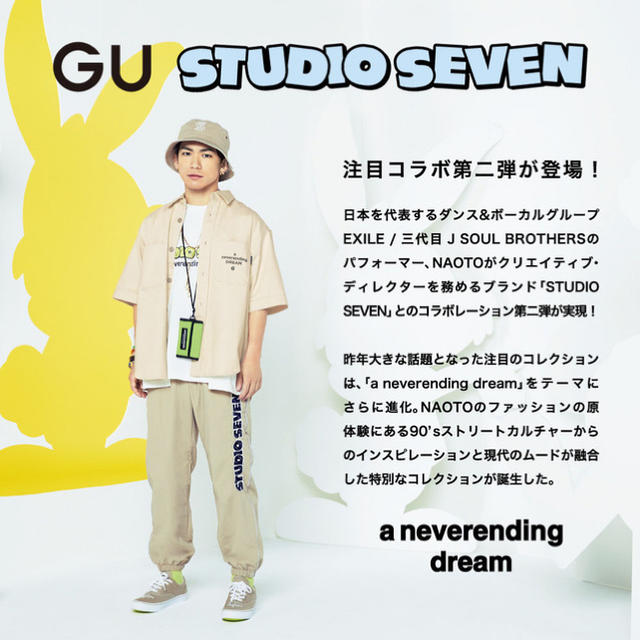 GU(ジーユー)のGU✖️STUDIO SEVEN ジョガーパンツ M メンズのパンツ(その他)の商品写真