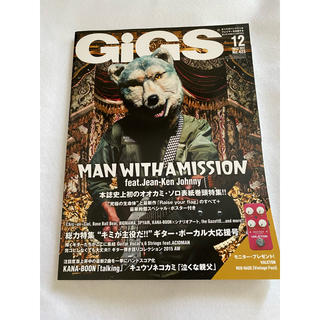 マンウィズアミッション(MAN WITH A MISSION)のGiGS (ギグス) 2015年 12月号(音楽/芸能)