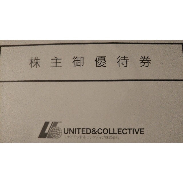 ユナイテッド & コレクティブ 30,000円分 株主優待券 【最新入荷