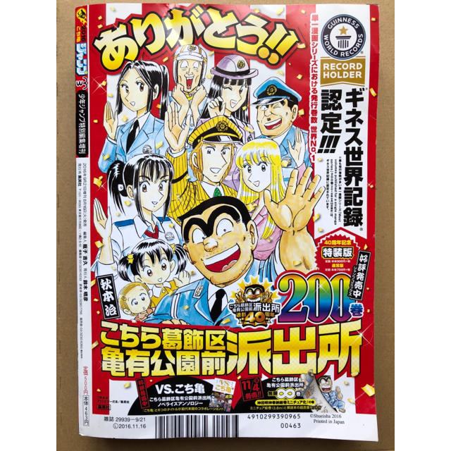 Sale 週刊少年ジャンプ増刊 こち亀ジャンプ の通販 By 超活動的蹴人 S Shop ラクマ