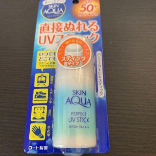 ロートセイヤク(ロート製薬)のスキンアクア ★パーフェクトUVスティック★(10g)未使用(日焼け止め/サンオイル)