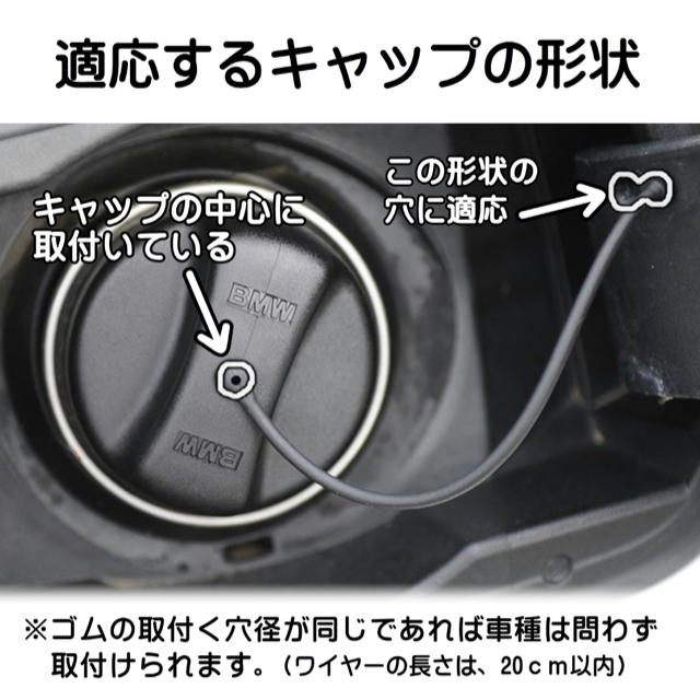 BMW前期タイプ（e46タイプを除く）給油キャップストラップ（黒） 自動車/バイクの自動車(車種別パーツ)の商品写真