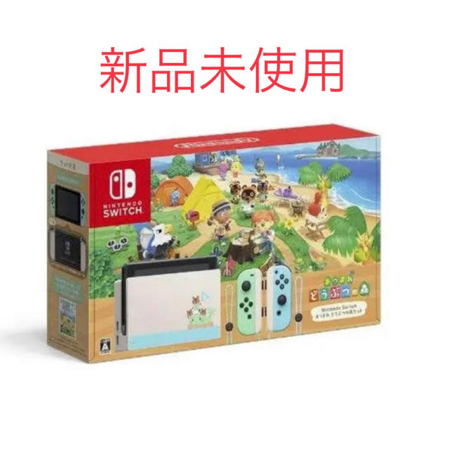 Nintendo Switch 24時間以内発送可能！