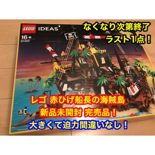 レゴ(Lego)のレゴ LEGO 赤ひげ船長の海賊島 早い者勝ち！(積み木/ブロック)