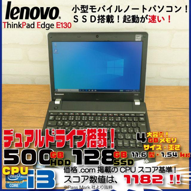 ThinkPadE130OSモバイルノートパソコン!SSD+HDD! Lenovo E130 No.115