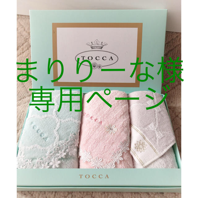 TOCCA(トッカ)のトッカ　ハンドタオル3枚セット　ギフト レディースのファッション小物(ハンカチ)の商品写真