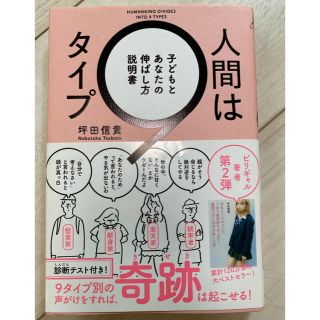 カドカワショテン(角川書店)の人間は9タイプ(住まい/暮らし/子育て)