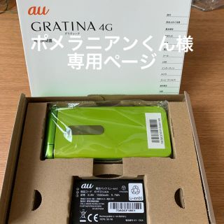 キョウセラ(京セラ)の【ポメラニアンくん様専用】KYF3S グリーン/ピンクセット(携帯電話本体)