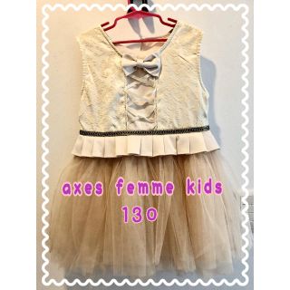 アクシーズファム(axes femme)のaxesfemme kids 新品未使用130フォーマルワンピース(ドレス/フォーマル)